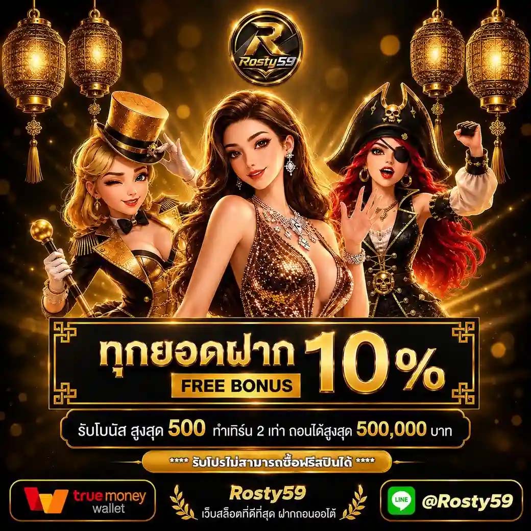 ROSTY59_PRO3