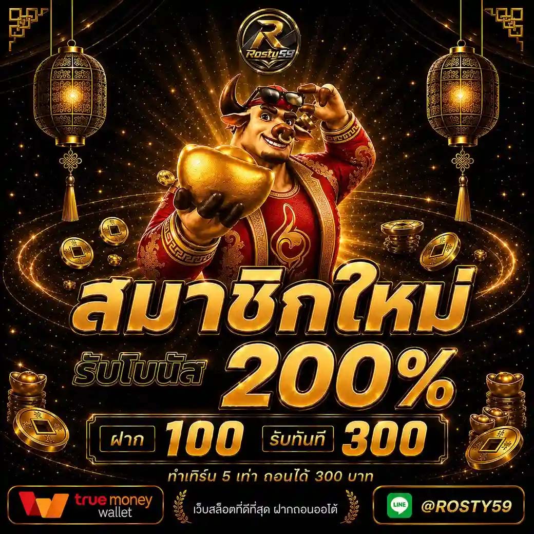 ROSTY59_PRO5