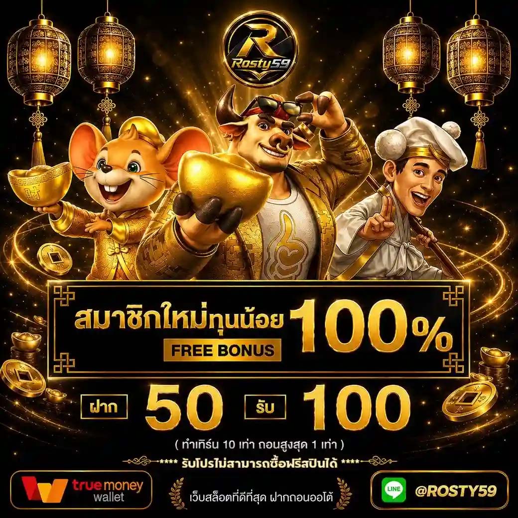 ROSTY59_PRO6